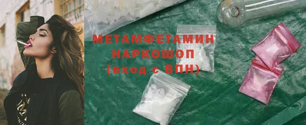 метамфетамин Богородск