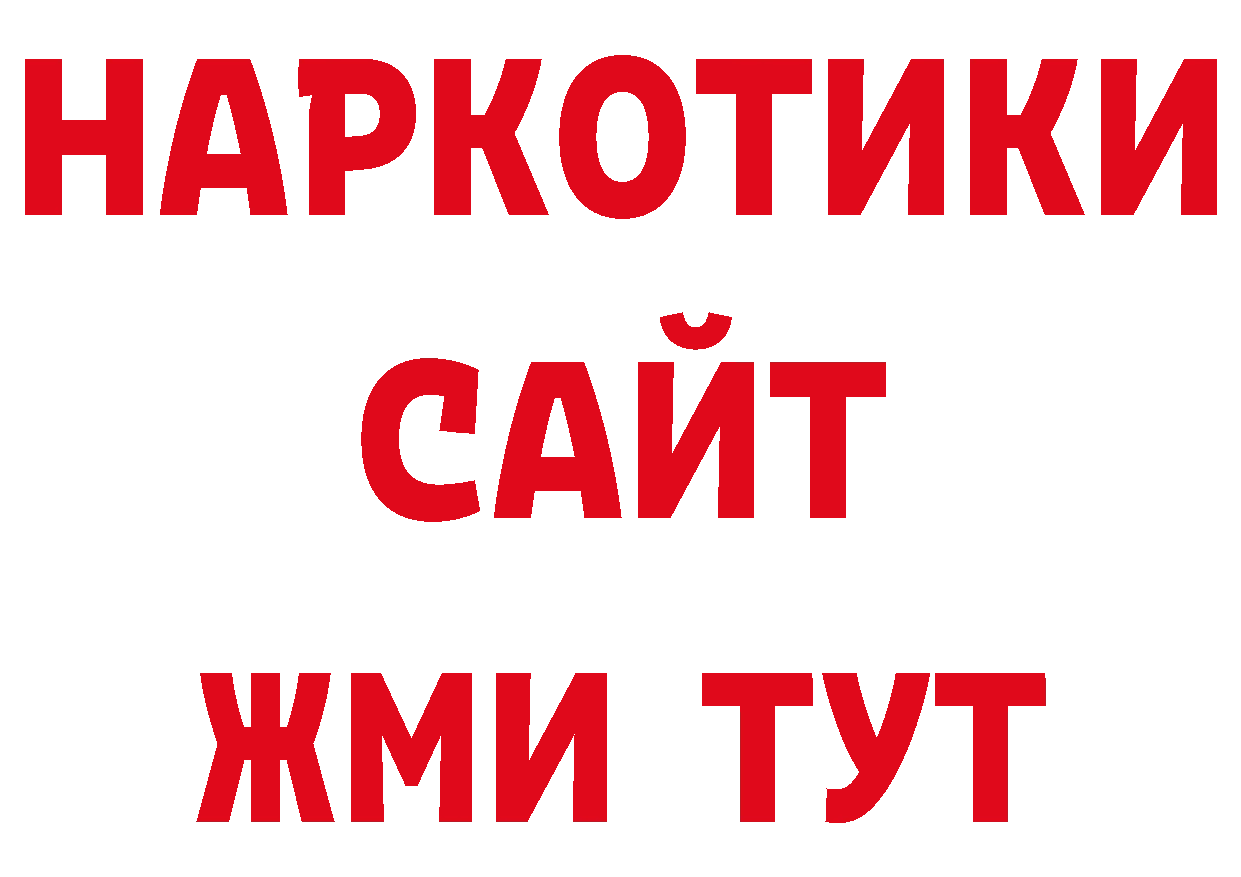 Как найти закладки? нарко площадка формула Скопин